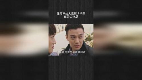 律师吃瓜事件真相揭秘视频,揭秘背后真相与争议