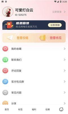 吃瓜爆料恋情视频下载安装,吃瓜视频下载安装，见证明星恋情瞬间