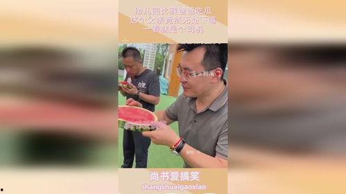 吃瓜叫爸爸视频大全播放,观看量飙升揭秘