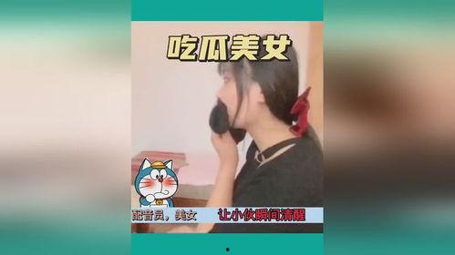 什么叫吃瓜搞笑视频直播