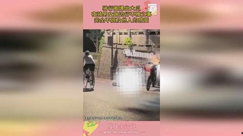 吃瓜视频最全观看骑行圈,吃瓜视频带你领略最全骑行风采