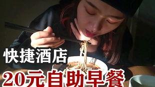 锦江之星吃瓜事件视频